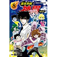 靈異教師神眉NEO (8) (電子書)