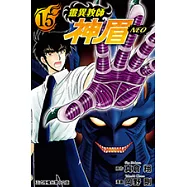 靈異教師神眉NEO (15) (電子書)