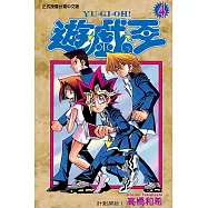 遊戲王 (4) (電子書)