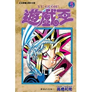 遊戲王 (5) (電子書)