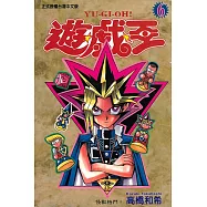 遊戲王 (6) (電子書)