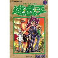 遊戲王 (9) (電子書)