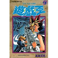 遊戲王 (27) (電子書)