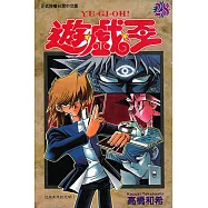 遊戲王 (28) (電子書)