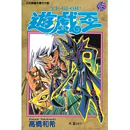 遊戲王 (35) (電子書)