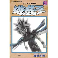 遊戲王 (38) (電子書)