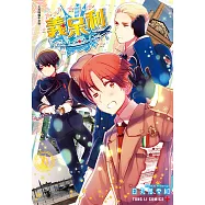 義呆利World★Stars (1) (電子書)