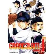 GRAND SLAM滿貫全壘打 (4) (電子書)