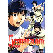 GRAND SLAM滿貫全壘打 (5) (電子書)