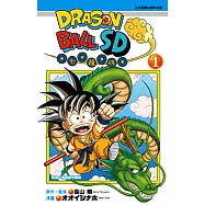 DRAGON BALL七龍珠SD (1) (電子書)