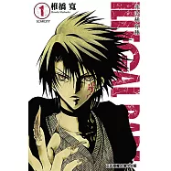 ILLEGAL RARE-非法稀有種- (1) (電子書)