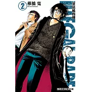 ILLEGAL RARE-非法稀有種- (2) (電子書)