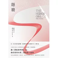 隱娘 (電子書)