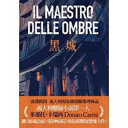 黑城 (電子書)