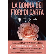 紙花女子 (電子書)