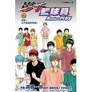 影子籃球員 Replace PLUS (2) (電子書)