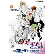 影子籃球員 Replace PLUS (8) (電子書)