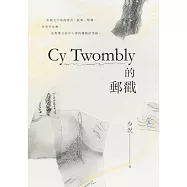 Cy Twombly的郵戳 (電子書)