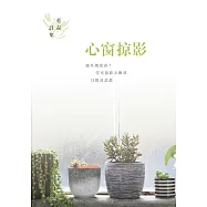 心窗掠影：藍晶詩集 (電子書)
