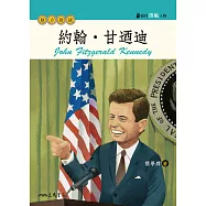 約翰.甘迺迪：魅力總統 (電子書)