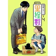 里程數04 (電子書)