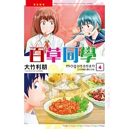 博客來 作者 大竹利朋