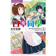 博客來 作者 大竹利朋