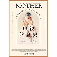 母親的歷史：懷胎、分娩、哺乳、一夜無眠、安撫嬰孩、教養育兒……跨越時間與地域，思索母性、理解母職，並探尋人母身分的歷史及演變軌跡 (電子書)