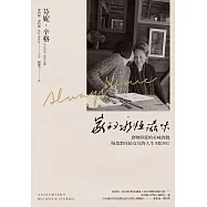 家的永恆滋味：食物與愛的美味實踐，慢食教母給女兒的人生MENU (電子書)