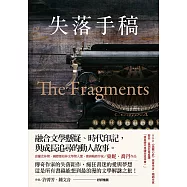 失落手稿 (電子書)