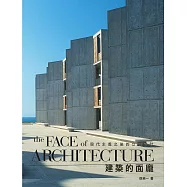 建築的面龐the Face of Architecture：現代主義之後的立面設計 (電子書)