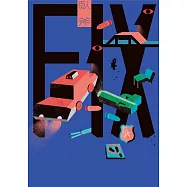 FIX(新版) (電子書)