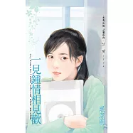 一見鍾情相見歡~City Woman NO.1(2022電子版) (電子書)
