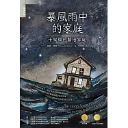 暴風雨中的家庭：十架如何醫治家庭 (電子書)