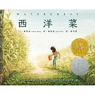 西洋菜 (電子書)