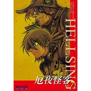 厄夜怪客 (7) (電子書)
