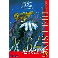 厄夜怪客 (8) (電子書)