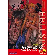 厄夜怪客 (10) (電子書)