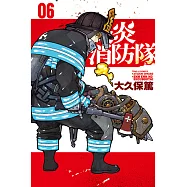 炎炎消防隊 (6) (電子書)