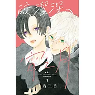 皎潔深宵之月 (1) (電子書)