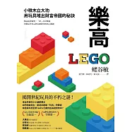 樂高 (電子書)