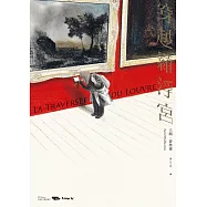 穿越羅浮宮 (電子書)