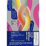 愛欲之死 (電子書)