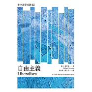 自由主義：牛津非常短講001 (電子書)