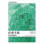 社會主義：牛津非常短講002 (電子書)