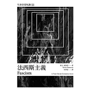 法西斯主義：牛津非常短講004 (電子書)