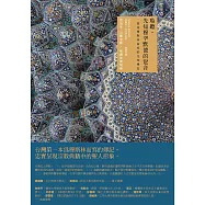 聆聽，先知穆罕默德的跫音：一部為穆斯林而寫的先知傳記【從出生、公開宣教，到前往麥地那】(第一、二冊不分售) (電子書)