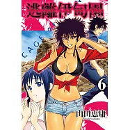 逃離伊甸園 (6) (電子書)