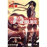 UQ HOLDER!悠久持有者! (2) (電子書)
