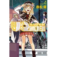UQ HOLDER!悠久持有者! (4) (電子書)